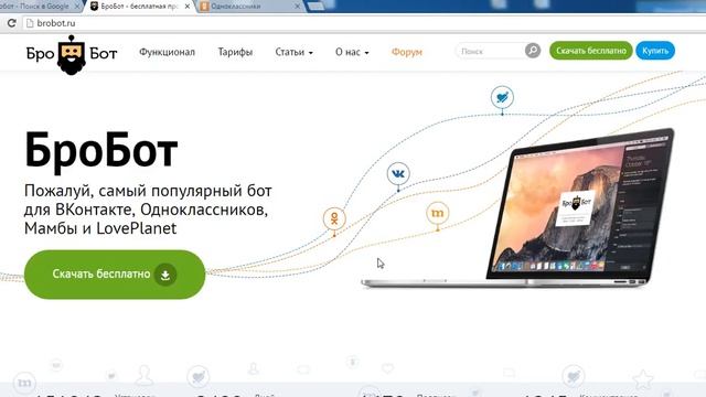 Рекрутинг в Однокласниках с помощью бота смотреть онлайн