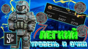 🔥НОВЫЕ СЕССИОННЫЕ БОИ в STALCRAFT X – ЛЕГКИЙ ФАРМ УРОВНЯ и ЖЕТОНОВ | СОВЕТЫ ДЛЯ НОВОГО РЕЖИМА