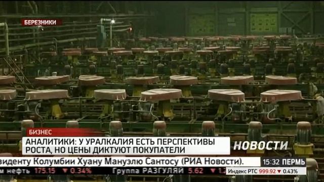 НОВОСТИ ПРИКАМЬЯ 07.10.16 15-30 смотреть онлайн