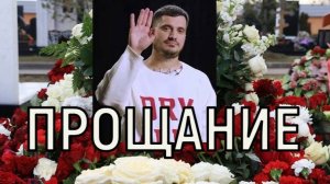 Берут штурмом. Похороны Паши Техника обернулись масштабной давкой.