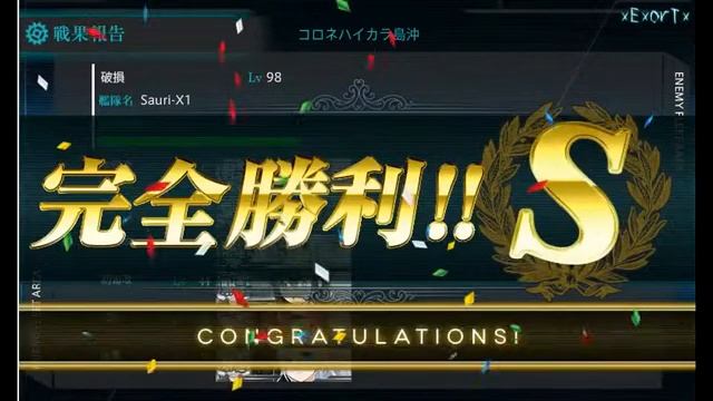 Kantai Collection - KanColle Fall Event 2015 | E2 (Easy) Clear - Part 1 смотреть онлайн