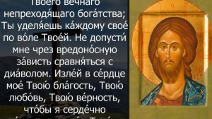 УДАЧА БУДЕТ ПРЕСЛЕДОВАТЬ ВАС. Утренние молитвы на день. Молитвы на удачу и везен