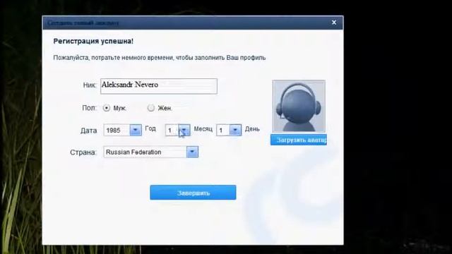 Установка и настройка программы для общения RaidCall смотреть онлайн