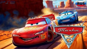 Тачки  1 Часть Дисней Полностью Прохождение 13