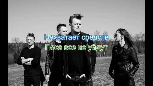 Сети - Белка в колесе - Instrumental Karaoke Version
