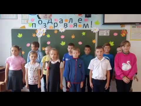 3Б класс поздравляет учителей смотреть онлайн