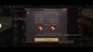 Как поднять уровень навыка мифического зверя|Игра MU Dark Epoch