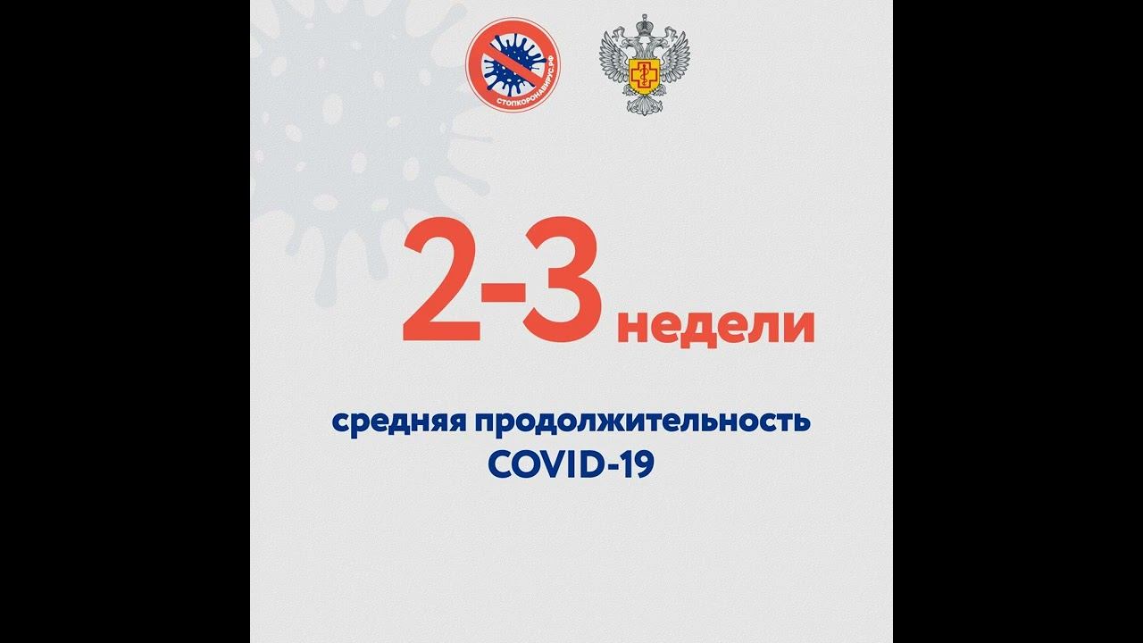 Информационные материалы по COVID-19. 3 смотреть онлайн
