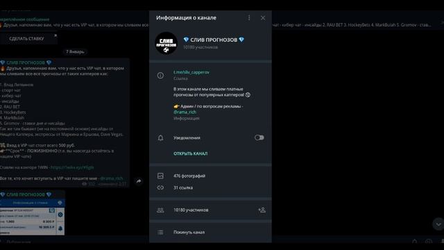 СЛИВ прогнозов Dave Vegas Прогнозы На Спорт Dave Vegas СЛИВ ставок 0 смотреть онлайн
