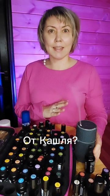 💧А правда что Эфирные масла помогают? #дотерра смотреть онлайн