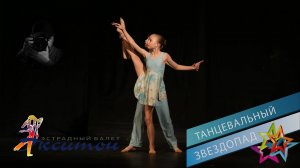 «МНОГОГОЛОСЬЕ РОССИИ», Эстрадный балет «Экситон». «POLYVOICES OF RUSSIA», Variety ballet «Exiton».