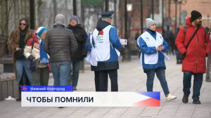 Акция «Красная гвоздика» вновь объединяет нижегородцев