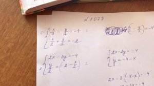 Алгрбра7 класс номер 1077 гдз