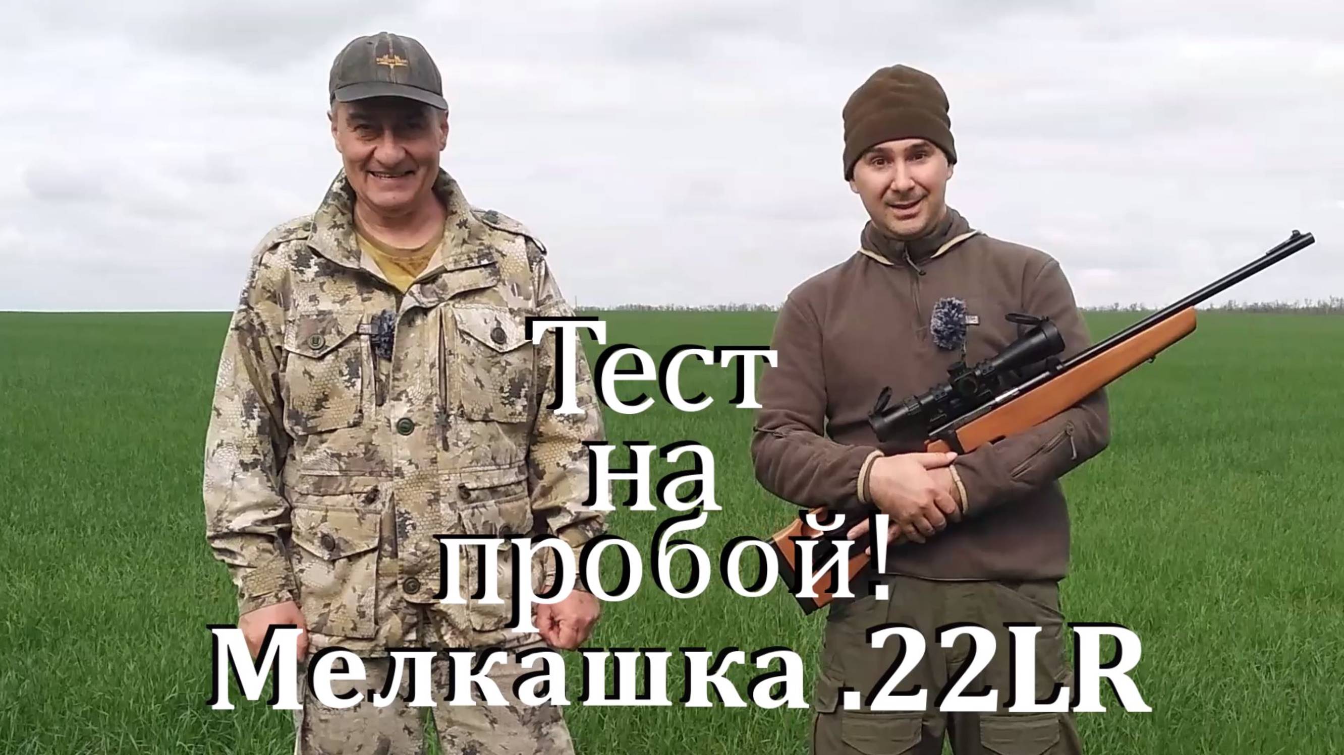 Мелкашка .22LR - тест на пробой! Сколько пробьёт досок ??? смотреть онлайн