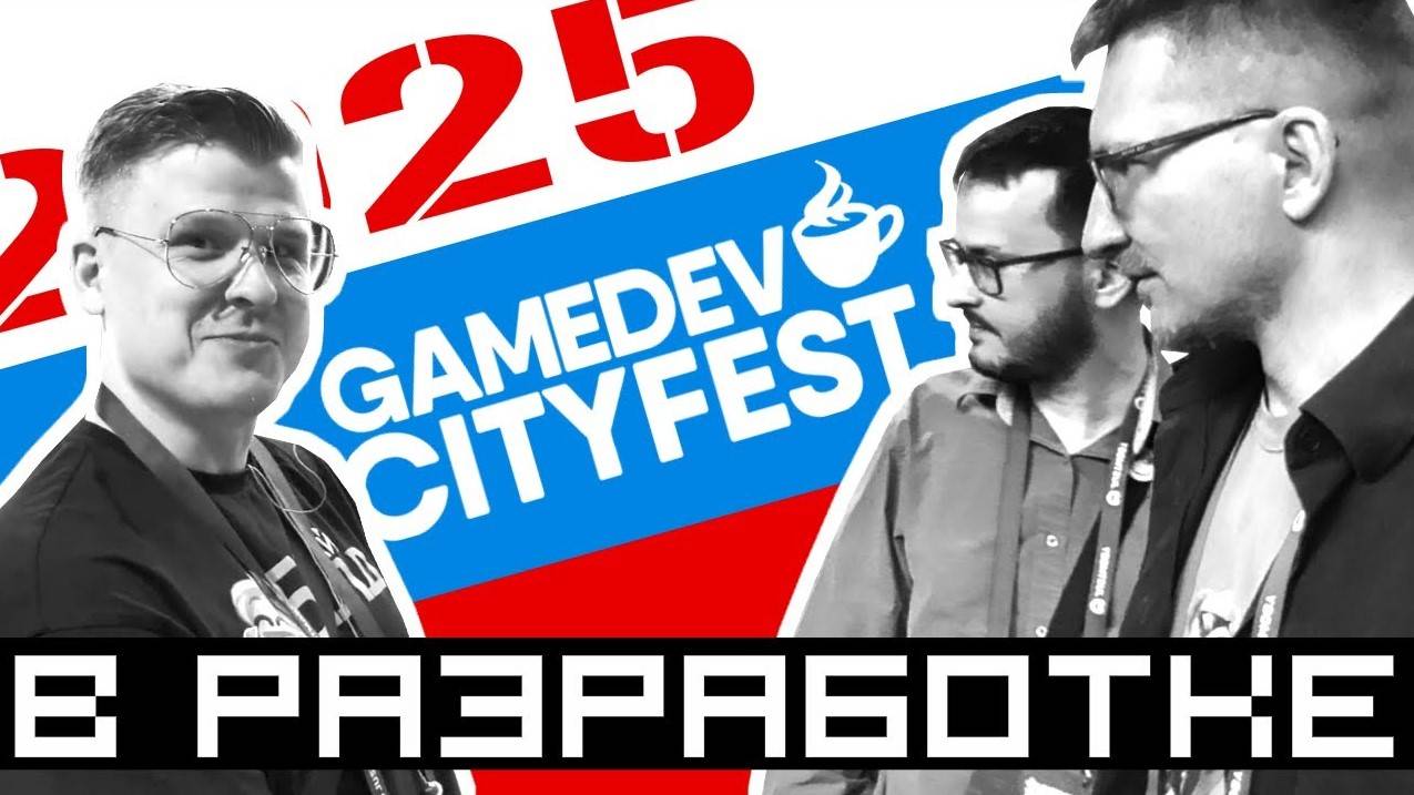 Фестиваль игропрома 2025 в Новосибирске