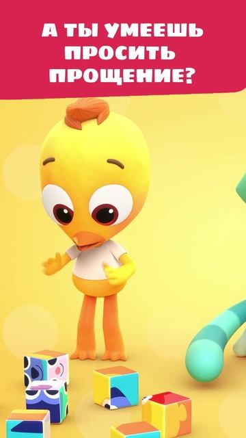 Цыплёнок Пи больше не друг Котёнку Мур! — Цветняшки Истории — мультики для детей | Злое слово смотреть онлайн