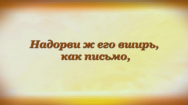 НЕ ВОЛНУЙСЯ НЕ ПЛАЧЬ НЕ ТРУДИ Борис Пастернак смотреть онлайн