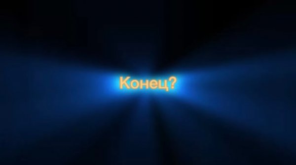 Конец Growth of Giggle?