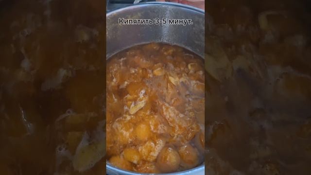 Абрикосовое варенье, в меру сладкое и очень вкусное. смотреть онлайн