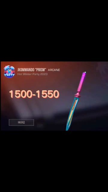 сколько будут стоит ножи из пасса.музыка не в тему😒 #стандофф2 #so2#пасс#hotwinterparty#тычки#веля смотреть онлайн