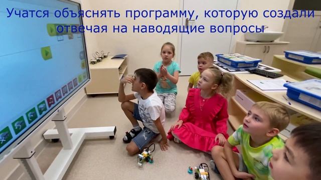 Робототехника для дошколят смотреть онлайн