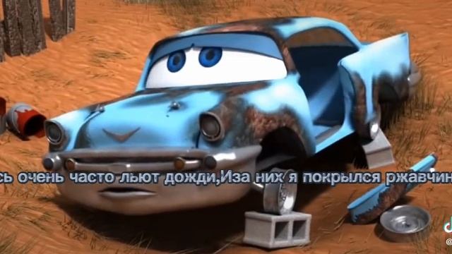 Тачки #стен #тачки смотреть онлайн