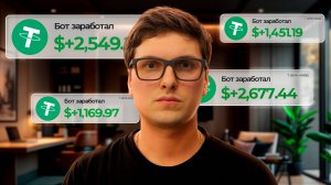 Мой Доход за Месяц с Крипты и Торговых Ботах| Самая Большая Неопределенность на Рынке за 40 лет