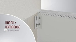 #Nuvola Сборка кровати с ОP