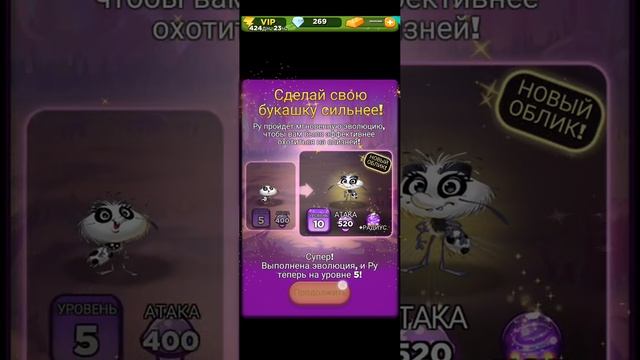 Best fiends эволюция 1 часть смотреть онлайн