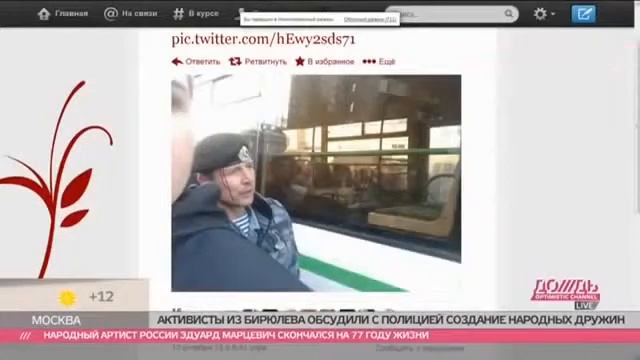 Гнев народа в Бирюлево Западное смотреть онлайн