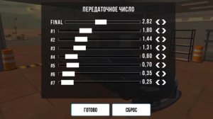 Самая быстрая и топовая настройка на сильвию в Car Parking