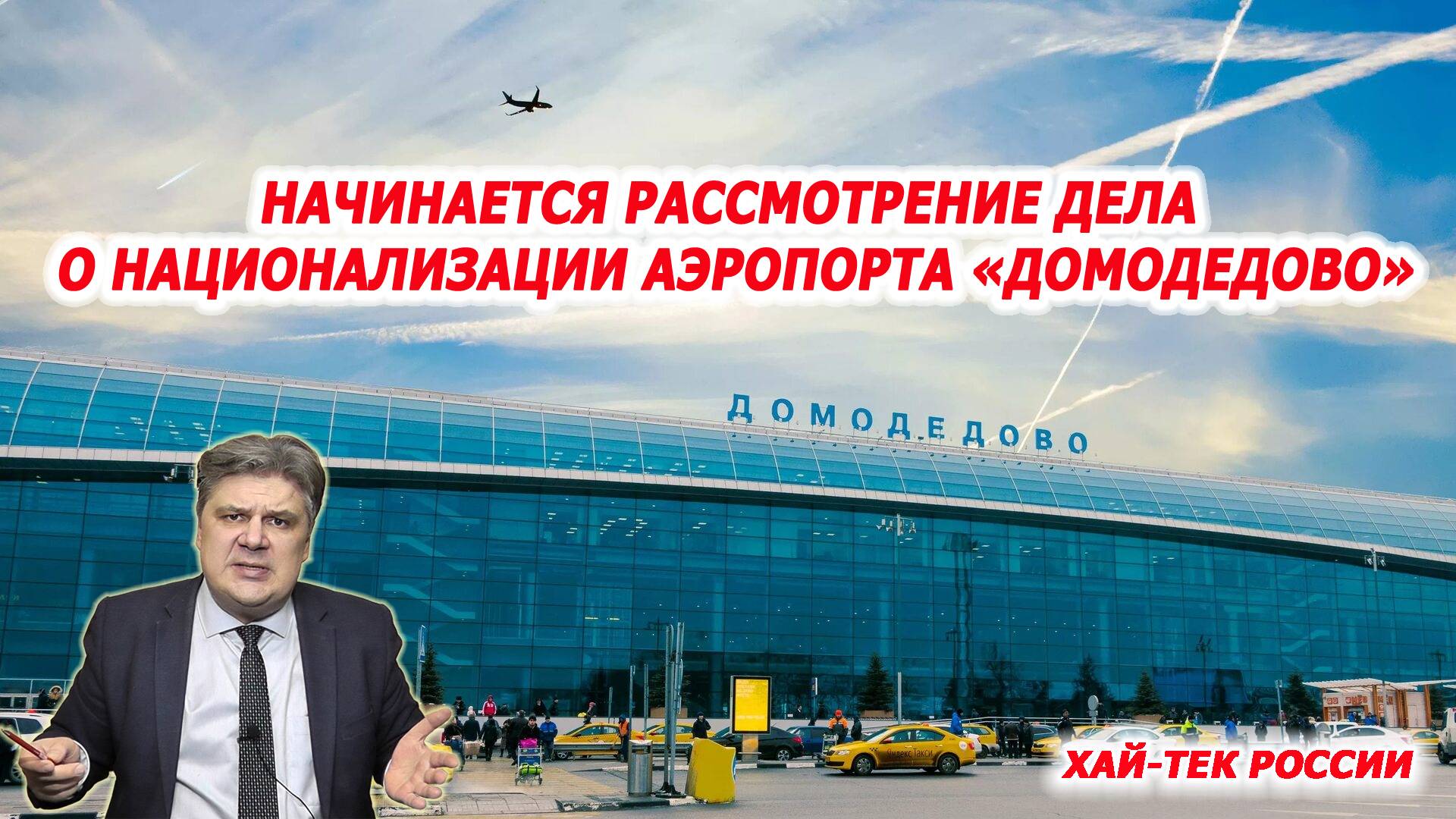 Хай-тек России. Новые высоты российского авиапрома: на выходе 5 новых брендов во всех секторах. смотреть онлайн