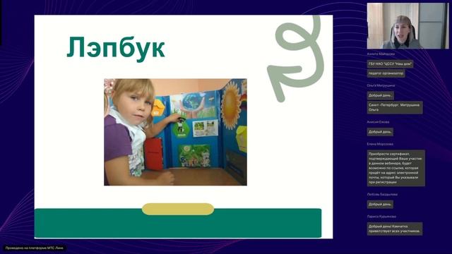 Инновации в экологическом образовании формируем экологическую культуру у детей дошкольного возраста смотреть онлайн