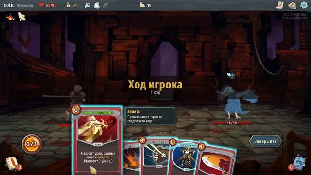 Slay the Spire#1 смотреть онлайн