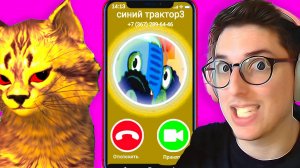 Что в телефоне у Синего Трактора?