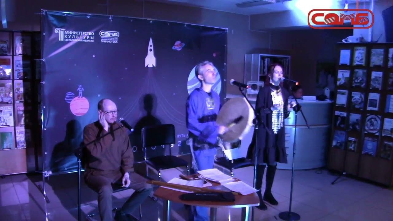 Библионочь – 2021: «Книга – путь к звёздам». Часть 3 смотреть онлайн