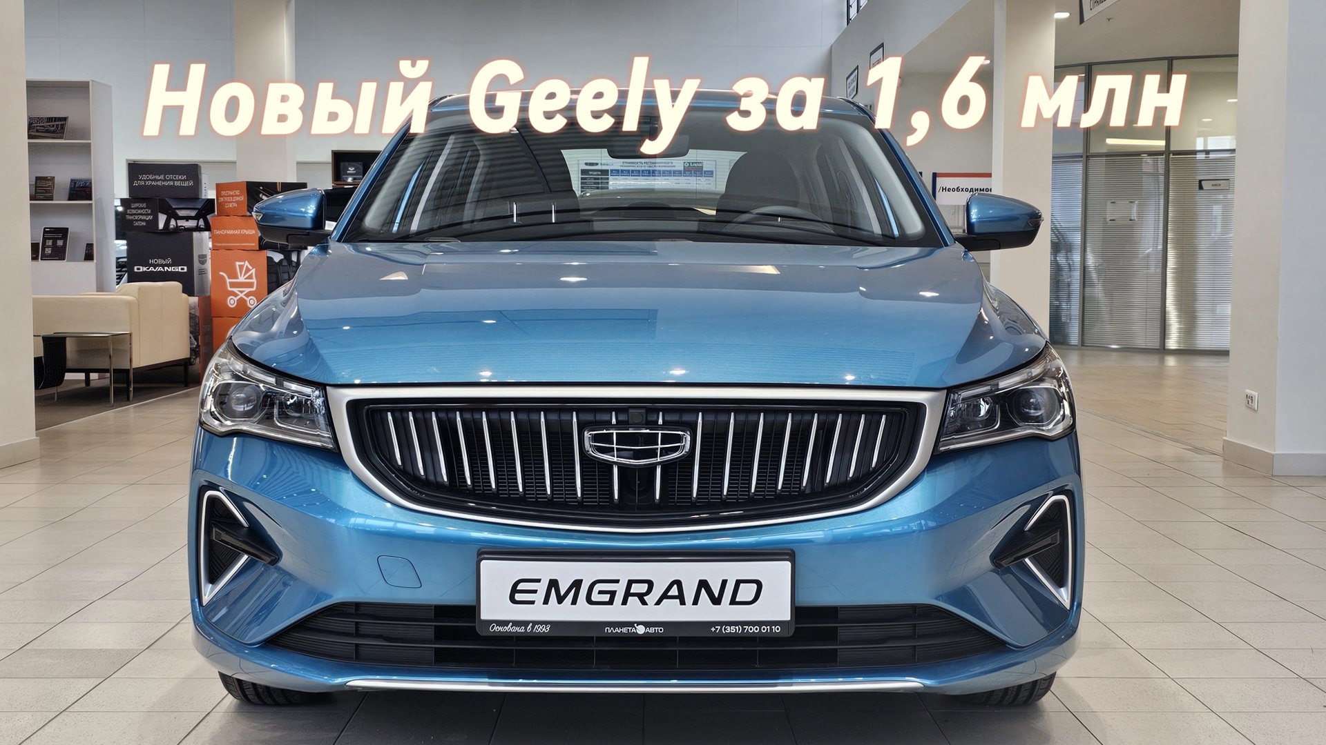 Geely Emgrand за 1,6 млн руб. Джили Эмгранд по цене Весты смотреть онлайн