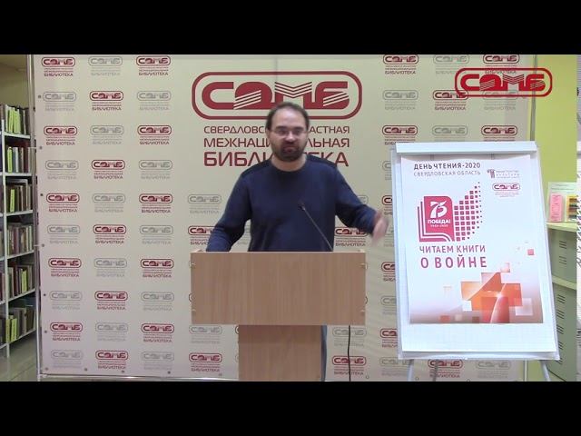 День чтения-2020. Читаем книги о войне. Часть 1 смотреть онлайн