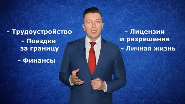 Последствия судимости, что нужно знать? Консультация адвоката смотреть онлайн
