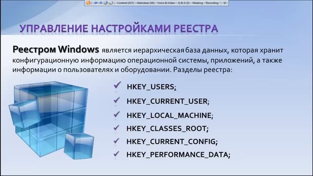 Тренинг по GPO - Занятие №18 смотреть онлайн