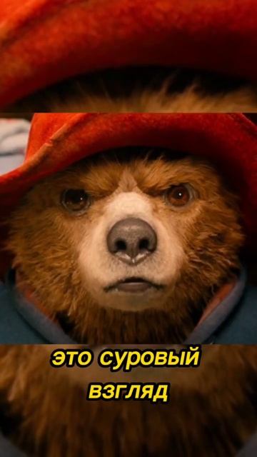 Поставь лайк и подпишись:) Фильм🎬🍿: "Приключения Паддинктона" смотреть онлайн
