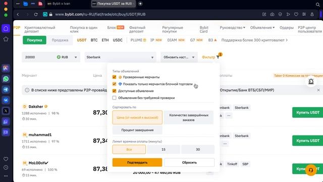 Регистрация на бирже Bybit и первое пополнение!