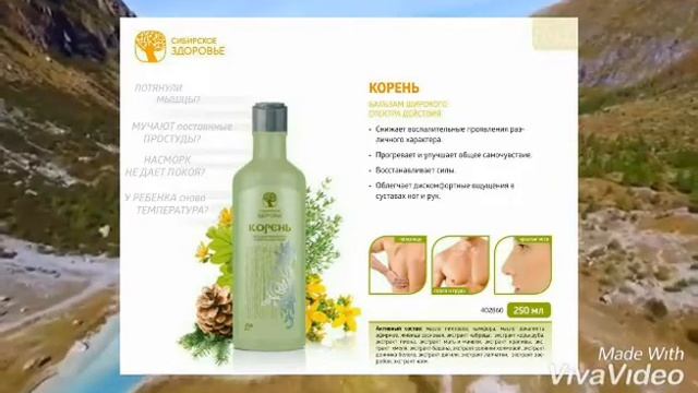 KOREN BALZAM смотреть онлайн