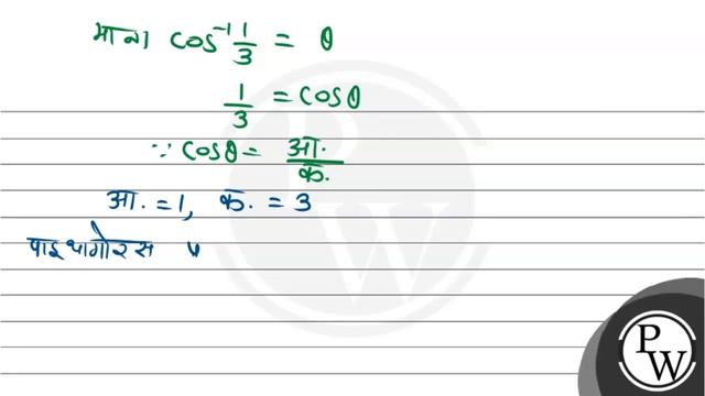 \( \frac{9 \pi}{8}-\frac{9}{4} \sin ^{-1} \frac{1}{3}=\frac{9}{4} \sin ^{-1} \frac{2 \sqrt{2}}{3} \ смотреть онлайн