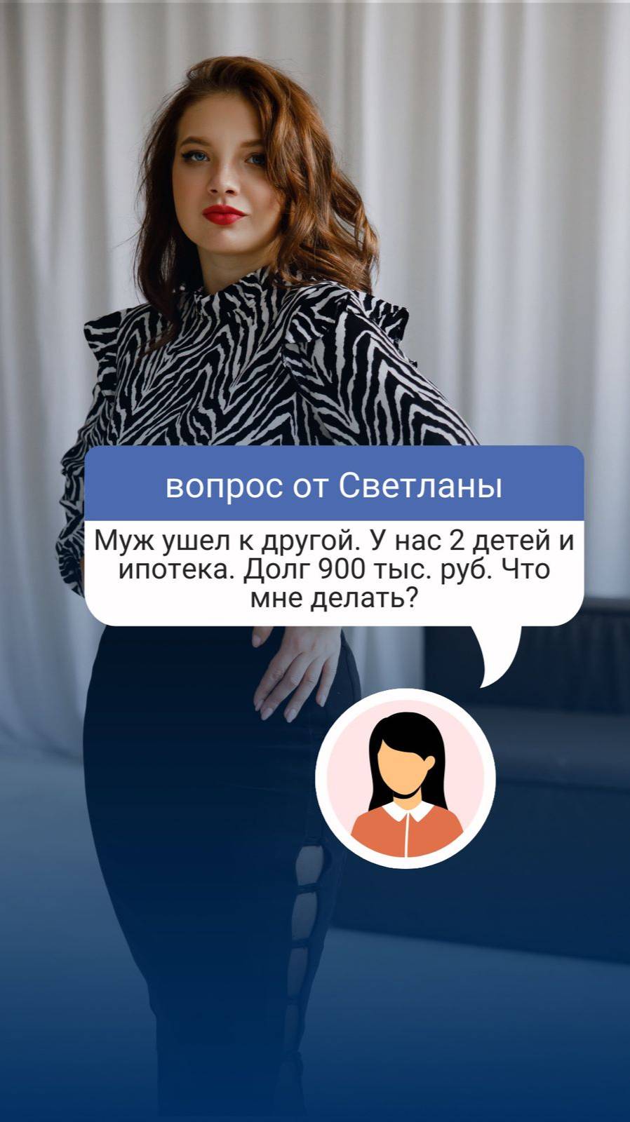 Муж ушел к другой 😲