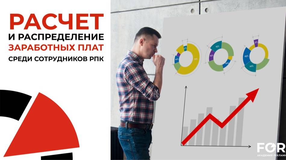 Расчет и распределение сдельных зарплат в РПК смотреть онлайн
