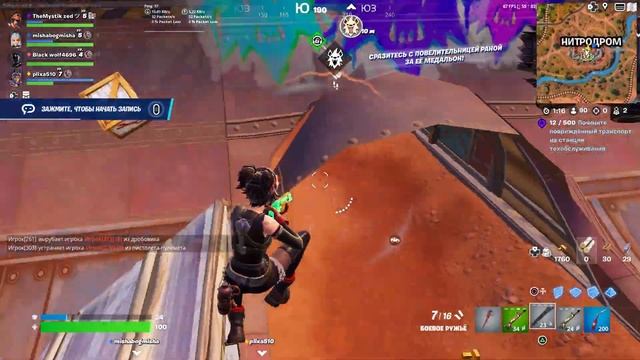 FORTNITE WITHOUT VOICE-#87. смотреть онлайн