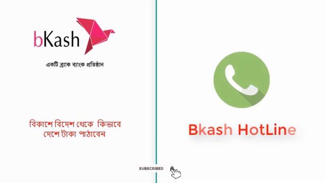 বিদেশ থেকে বিকাশে টাকা পাঠানোর নিয়ম 😀 বিকাশে কিভাবে দেশে টাকা পাঠাবেন ? Bkash Remittance Limit смотреть онлайн