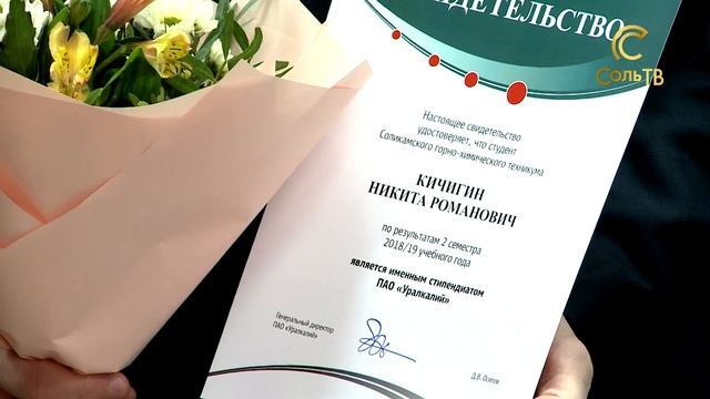 Награда за отличную учебу_30.10.2019_СольТВ смотреть онлайн