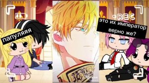 РЕАКЦИЯ ОЯСП И СЕКДЗ НА ТИК ТОК С ОЯСП 1/2